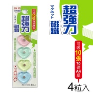 [Jiumu Stationery] SUCCESS 21323/21326/21341/21326A Super Powerful Magnet