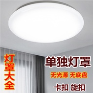 led Ceiling lamp shade, round lamp shade, outer cover Complete Collection of Old-Style Lamp Shades T