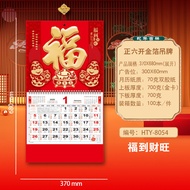 Bảng Lịch Treo Chữ Fu Màu Đỏ 2025 Bảng Lịch Tháng Năm Rắn Bảng Treo Chữ Fu Màu Vàng Bảng Lịch Bàn Dù