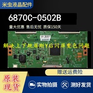 LG Screen Logic Board 6870C-0502B Xiaomi L49M2-AA Changhong UD42C6080ID 55Q1R Measured