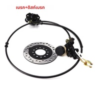 เท้า Lever เบรคไฮดรอลิก Caliper ชุดสําหรับ DIY จีน 110cc 168 200F Go Kart ATV Buggy Quad จักรยานอุปก