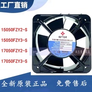 Nebobeder Fan 15050 (FZY2-S) 17050/FZY3220V Double Ball Axial Cooling Fan