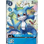 BT3-021 Veemon R (Alternate Art) DIGIMON TCG