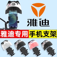 Yadi Guanneng E10E9E8E5E6E3E1 One D Dedicated Battery Electric Vehicle Mobile Phone Holder Decoratio