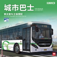 Ready Stock Hot Sale 3G Model SABRE 1/72 72A03 City Bus Shanghai Shinwa Pure Electric Bus Bus