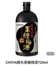 CHOYA蝶矢黑糖梅酒720ml