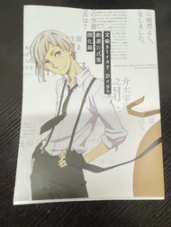 文豪Stray Dogs 官方設定集  文豪野犬