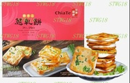 預訂台灣佳德蔥軋餅禮盒24片