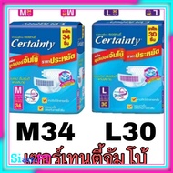 Certainty Jumbo Tape Adult Diaper