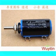 【限時下殺】可議價 原裝精密電位器多圈電位器 100R 4.7K 47K 可調電阻[小音嚴選2]