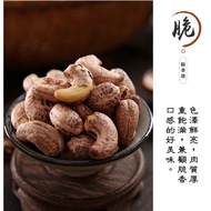 Vietnam Cashew Nuts Extra Large Thin Salted With Skin Top Gauge A180 With (300g/Pack) With Snacks
