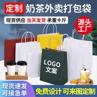 Kraft Paper Bag Packing Bag Takeaway Handbag Kraft Paper Milk Tea Bag Customized Paper Bag Portable Gift Bag