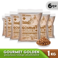 [ลด 50%] ส่งฟรีทุกรายการ!! GOURMET GOLDEN แพ็คเกจใหม่สูตรเดิม กรูเม่ โกลด์เดิ้น อาหารแมวเม็ดสูตรเกาห