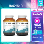 [Pack x2]  Blackmores  Omega Triple Daily (60 caps)