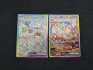 （日）PTCG sv8a 太晶慶典  伊貝 火伊貝 SAR