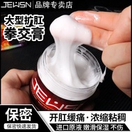 【4627 people collection】JEUSN fisting cream anus water-based【4627人收藏】JEUSN拳交膏后庭水基人体润滑剂gay男菊花肛门松弛液同志用