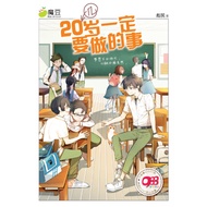 At 20 Years Old Must-Do