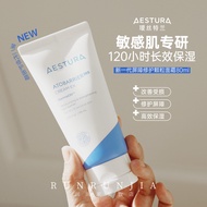 Korea aestura aestura aestura Second Generation Cream Moisturizing Moisturizing Ceramide Barrier Rep