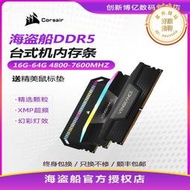 海盜船ddr5內存條16g復仇者5600 6000 7200 32g統治者64g臺式5代