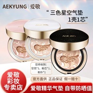 Hot Sale[Aekyung Exclusive Store1Shell1Core]Aekyung Cushion Compact bb Cream Concealer Oil Control S