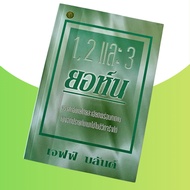 1 2 And 3 John Author Jeff Brund Arrathayo With Detailed Discussion Questions Used In Real Life