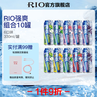 锐澳RIO 洋酒 预调酒 强爽系列鸡尾酒全家福330ml*10（6种口味）