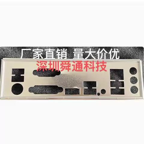 IO I/O Shield Back Plate BackPlate Blende Bracket For GIGABYTE A520M S2H B550M S2H B550M GAMING