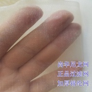 Nylon Mesh Gauze Mesh Filter Mesh Nylon High Temperature Resistant Filter Mesh Gauze Nylon Mesh 10 M