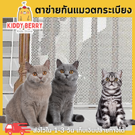 ตาข่ายกันแมวตก ตาข่ายกันหมาตก ตาข่ายกันแมวตกระเบียง ชนิดหนาพิเศษ Pet s Balcony Safety Net ยาว 3 เมตร