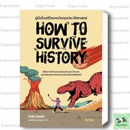 Book 02 A Guide To Life Cheaters