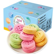 Macaron sandwich biscuits special snack snacks-50 packs