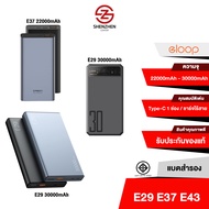 ********Orsen by eloop แบตสำรองE29 30000mah / E37 22000mah / E43 25000mah ของแท้แน่นอน