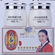Cai Niya Da Long Tonight Whitening Brightening Skin Freckle Removal Two-Piece Set Remove Chloasma Da