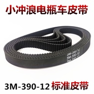 Little Dolphin Gold Steel Small Charging Wave Mini Battery Car 384/390/420-3M-12 Transmission Belt S