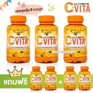 เซตสุดคุ้ม 🤩 ซื้อ 3 แถม 4 🎉 Ultimate 🧡 C-VITA PLUS (วิตามินซี 1000 mg)