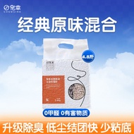 Upgraded Cassava Cat Sand High Quality Odor Eliminator Almost No Dust Mixed with Cat Sand for Cats T