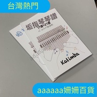 [Hot Sale in Taiwan Shipped from Taiwan] Thumb Piano Portable Score Simple Score Simple Score Digita