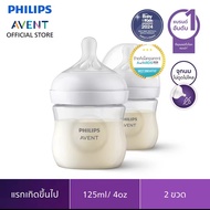 Philips Avent ขวดนมพร้อมจุกนม ระบายอากาศ Airfree Vent