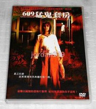 【缺貨】台版零售絕版DVD-609猛鬼套房～泰國恐怖片