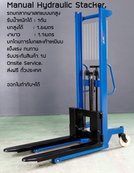 "XLift" Manual Hydraulic Stacker : รถยกพาเลท แบบยกสูง : สแต็กเกอร์