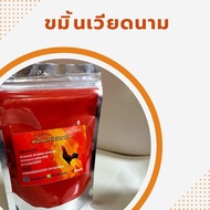 ขมิ้นเวียดนามแดงดี ชนิดผงแท้ 100% ขนาด 50 กรัม ปกติราคา 70 บาท ลดเหลือ 45 บาท