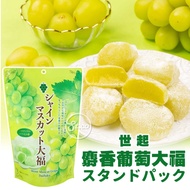 < Songbei > Shiqi Daifuku Mochi-Muscat Grape