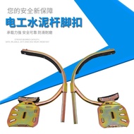 Thick Foot Buckle Cement Rod National Standard Tree Climbing Foot Buckle Communication Foot Buckle S