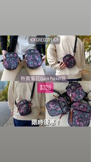 🇰🇷韓國正貨 Gregory Quick Pocket Crossbody Bag 熱賣紫花斜孭袋側包