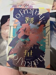 咒術迴戰 同人誌 Hakujo