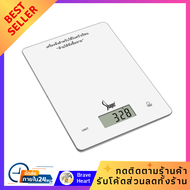 ตราชั่ง เครื่องชั่งนํ้าหนักดิจิตอล 10 กก. SHAPER KS-1021W สีขาว ที่ชั่งอาหาร ส่วนประผสมเครื่องปรุง S
