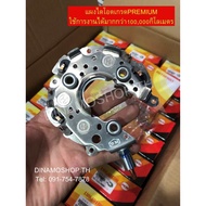 [DNM] Alternator Diode Panel VIGO VIOS ALTIS CAMRY 90A