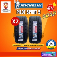 MICHELIN 265/35 R18 รุ่น PILOT SPORT 5 ยางใหม่ปี 2025🔥(2 เส้น) ยางขอบ18 FREE!! จุ๊บยาง Premium (ลิขส