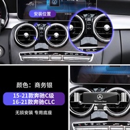 Mercedes-Benz GLC/GLA/GLB/GLE/GLS G63 Dedicated Car Mobile Phone Holder Car Change Decorative Items