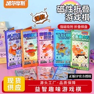 Magnetic Chess Portable Flying Chess Magnetic Chess Fighting Beast Chess Educational Toy Gobang Go